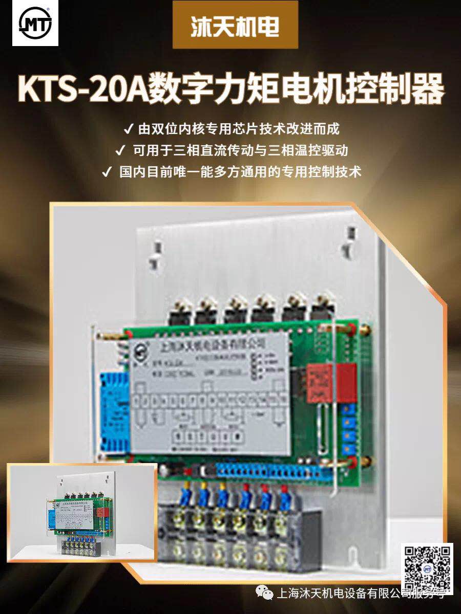 一款超火爆的經(jīng)濟(jì)實(shí)用型力矩電機(jī)控制器，您知道嗎？