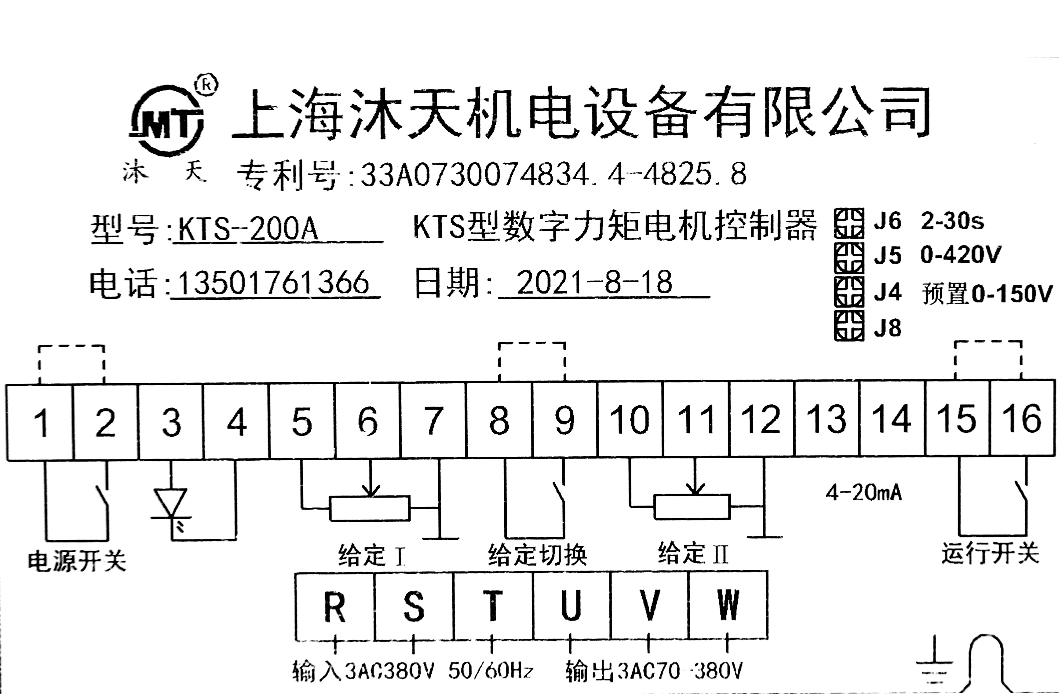 KTS-200A接線圖