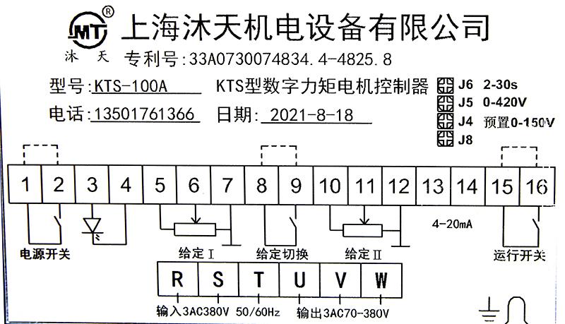 KTS-100A接線圖