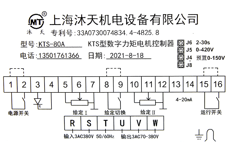 KTS-80A接線圖（實(shí)際規(guī)格可根據(jù)實(shí)際產(chǎn)品訂）